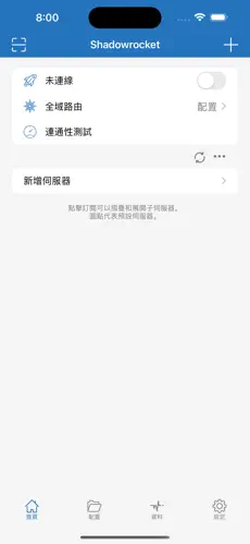 永久免费梯子工具android下载效果预览图