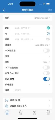 永久免费梯子工具android下载效果预览图