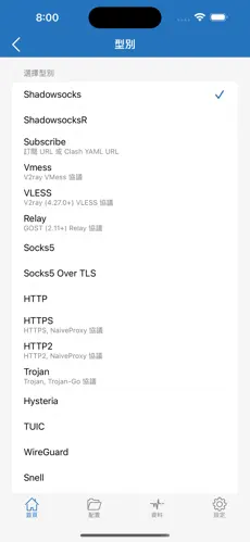 永久免费梯子工具android下载效果预览图