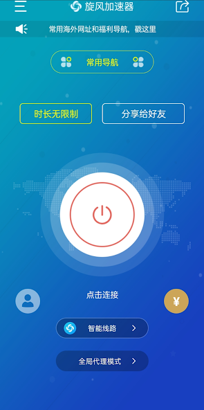 旋风加速度器x353cc使用方法android下载效果预览图